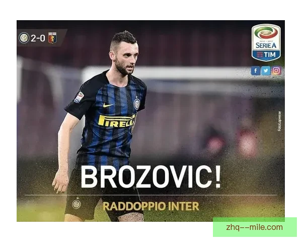 布罗佐维奇加盟沙特联赛震撼转会国米核心离开引发热议