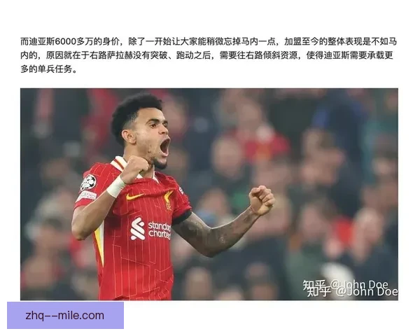 迪亚斯利物浦左路持续犀利突破展现超强体能优势 迪亚斯利物浦左路持续犀利突破展现超强体能优势